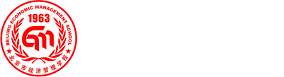 外网-北京市经济管理学校
